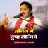 Radhika Kishori Ji Official