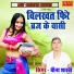 Beena Shastri