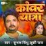 Subhash Sindhu, Khushi Raj