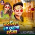 Jeetu Jitendra