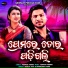 Diptirekha Padhi, Debesh Pati