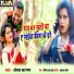 Sandhya Sargam