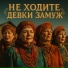 Ансамбль Сударушки