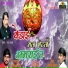 Digambar Mane, Balu Shinde