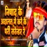 Jitendra Jigarwala, Gunja Gagan