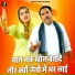 Ravindra Khalour, Neetu Bhati