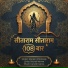 Ranjan Ji Maharaj