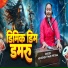 Abhishek Tiwari Pritam