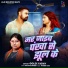 Goldi Yadav