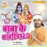 Sonu Sargam