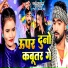 Deepak Raj Yadav, Anjali Bharti