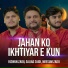 Meesum Zaidi, Rizwan Zaidi, Sajjad Zaidi
