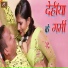 Prakash Premi Chauhan