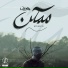 El-Dawly