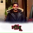 Pawan Singh Divya