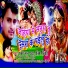 Rakesh Lal Yadav, Pratima Tiwari