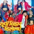 Mohan Rathore, Neha Raj