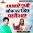 Nagina Sawariya
