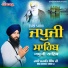 Bhai Sarbat Singh Ji