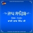 Labh Singh Ji