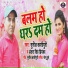 Sunil Kashipuri, Antra Singh Priyanka