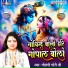 Gaurangi Gauri Ji