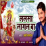 Sunny Pandey