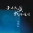 徐剑秋