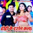 Shilpi Raj, Amrender Albela