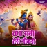 Ajitesh Mishra