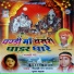 Milakhi Ram Mastana
