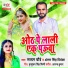 Satyam Chaubey, Antra Singh Priyanka