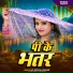 Np Deepak Dildar