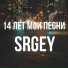 Zet sb