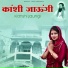 Muskan mehra, Amit Bhana, Akash Belarkha