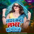 Sona Babu feat. Dablu Bhojpuriya