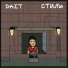 Dait