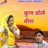 Laxman Gurjar