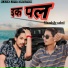 Manish Saini feat. Sudhir Kumar