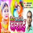 Dhiraj Premi Prabha Raj