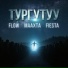 Flow, Маахта, Fiesta