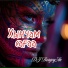 DJ Borgoyan