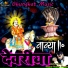 Samdu Gurjar