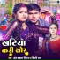 Om Prakash Diwana, Shilpi Raj