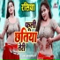 Ranjit