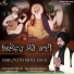 Bhai Jagdeep Singh Ji