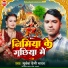 Mukesh Premi Yadav