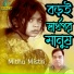 Mithu Mistri