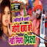 Santosh Yadav Madhur, Khushboo Raj