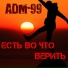 ADM-99